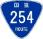 ����254���W��